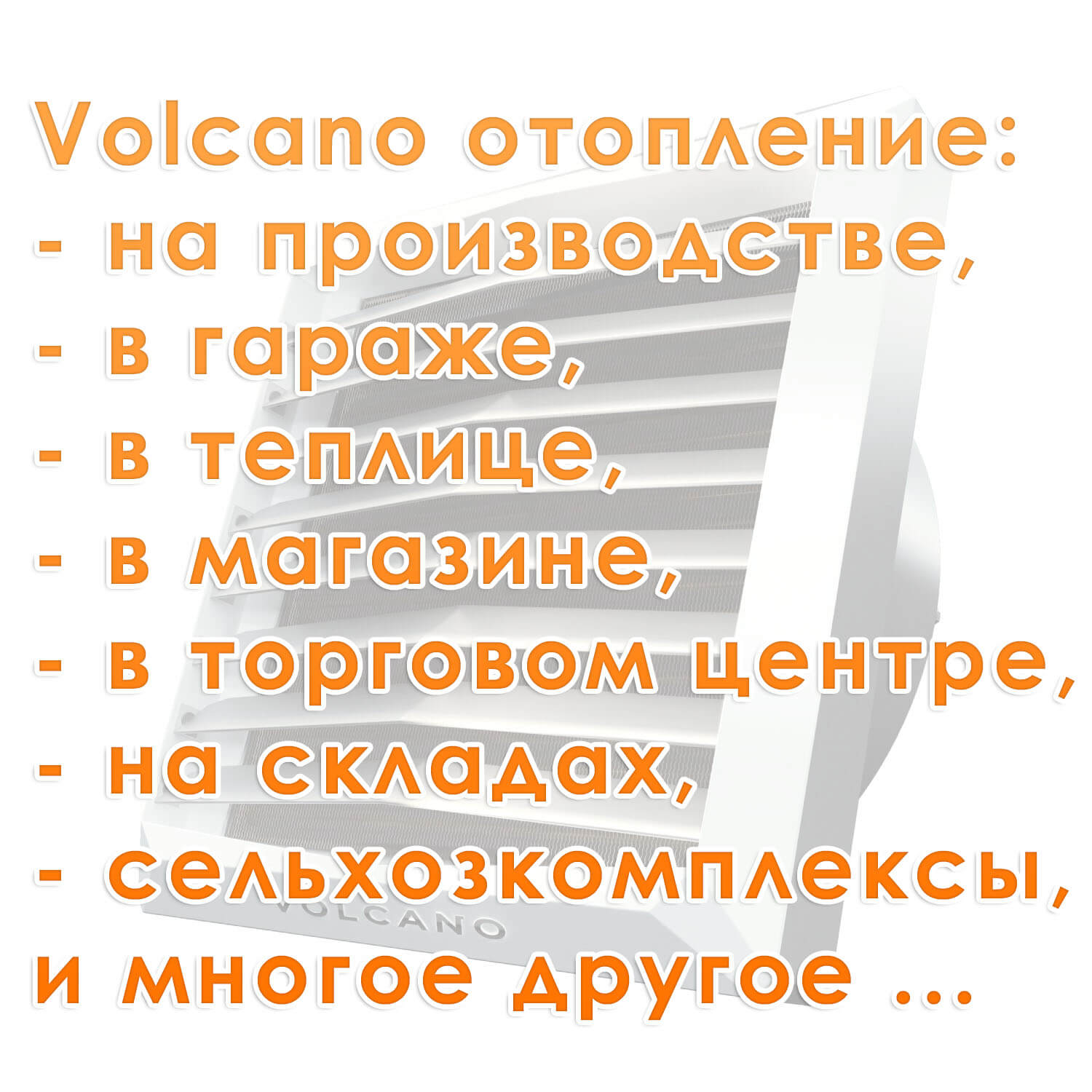 Volcano в Новосибирске