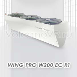 Wing PRO W200 R1 EC тепловая завеса водяная, арт. 1-4-2801-0354, цена в Новосибирске ₽191063 (img.1)