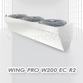 Wing PRO W200 R2 EC тепловая завеса водяная, арт. 1-4-2801-0355, цена в Новосибирске ₽206231 (img.1)