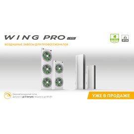 Wing PRO W150 R1 EC тепловая завеса водяная, арт. 1-4-2801-0348, цена в Новосибирске ₽147168 (img.6)
