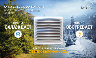 Volcano VR Mini 3 и Volcano VR4 Volcano VR Mini 3 и Volcano VR4