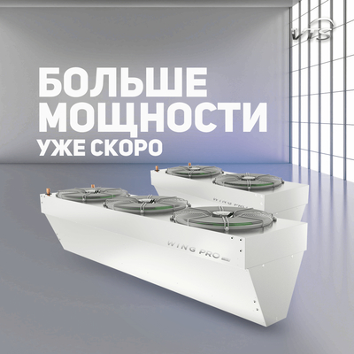 Wing PRO W200 R2 EC тепловая завеса водяная, арт. 1-4-2801-0355, цена в Новосибирске ₽206231 (img.11)