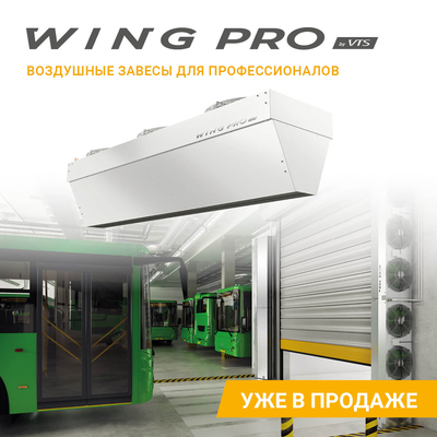 Wing PRO W200 R1 AC тепловая завеса водяная, арт. 1-4-2801-0351, цена в Новосибирске ₽273000 (img.12)