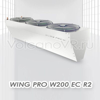 Wing PRO W200 R2 EC тепловая завеса водяная, арт. 1-4-2801-0355, цена в Новосибирске ₽206230.5 (img.1)