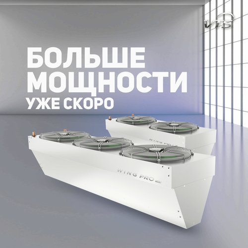 Завеса Wing Pro W200 R1 AC купить в Новосибирске, img. 11