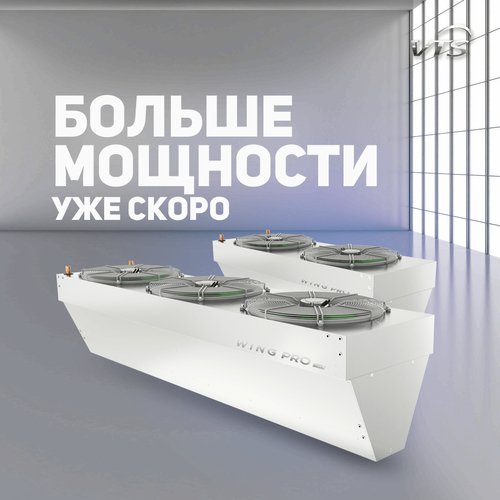 Завеса Wing Pro W200 R1 EC купить в Новосибирске, img. 12