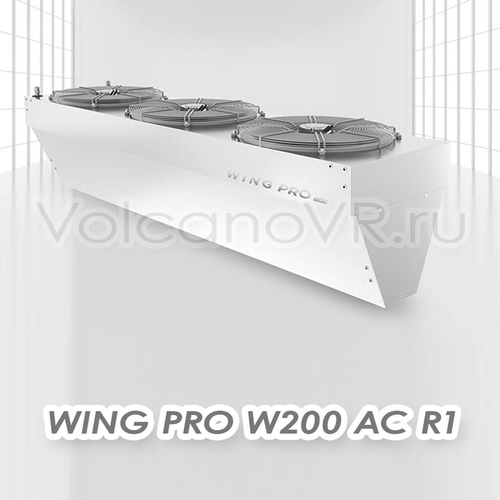 Завеса Wing Pro W200 R1 AC купить в Новосибирске