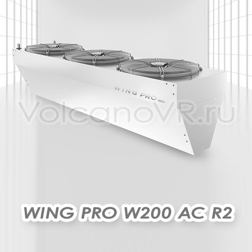 Завеса Wing Pro W200 R2 AC купить в Новосибирске