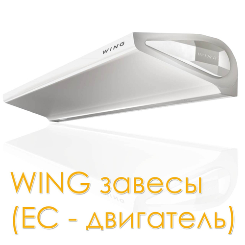 Тепловая завеса Wing W100 EC в Новосибирске, img. 4