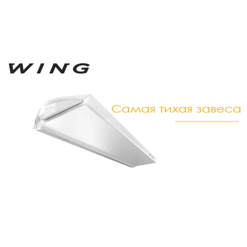 Тепловая завеса Wing W100 EC в Новосибирске, img. 6
