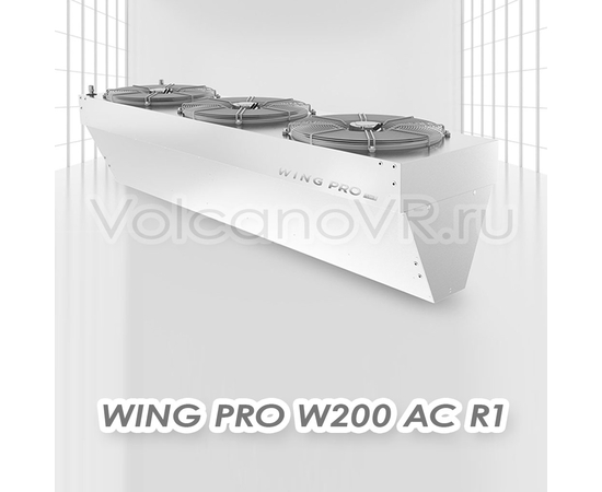 Wing PRO W200 R1 AC тепловая завеса водяная, арт. 1-4-2801-0351, цена в Новосибирске ₽240000 (img.1)