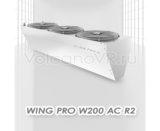 Wing PRO W200 R2 AC тепловая завеса водяная, арт. 1-4-2801-0352, цена в Новосибирске ₽259000 (img.1)