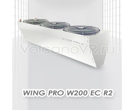 Wing PRO W200 R2 EC тепловая завеса водяная, арт. 1-4-2801-0355, цена в Новосибирске ₽209504 (img.1)