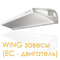 Wing W100 EC завеса тепловая водяная, арт. 1-4-2801-0259, цена в Новосибирске ₽69812 (img.4)
