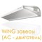 Wing E150 AC завеса тепловая электричекая, арт. 1-4-2801-0254, цена в Новосибирске ₽81963 (img.5)